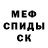 Амфетамин 98% William Settles