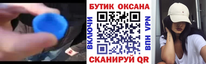 БУТИРАТ бутик  блэк спрут зеркало  Голицыно 