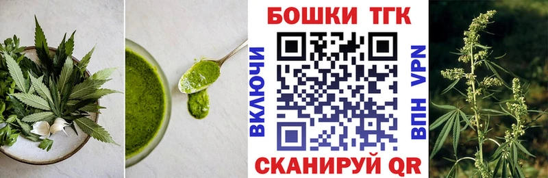 hydra ТОР  Голицыно  Печенье с ТГК марихуана 