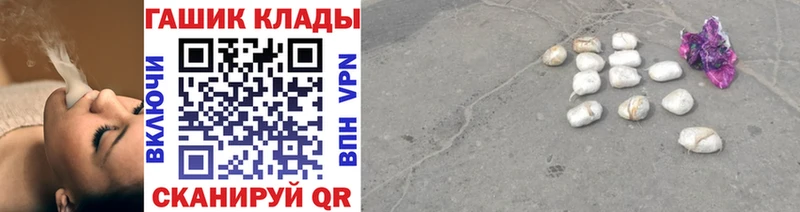 ГАШ хэш  МЕГА   Голицыно 