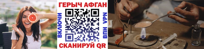 ГЕРОИН гречка  Голицыно 